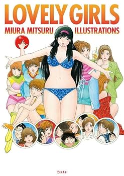 Amazon.co.jp: サイン本 三浦みつる LOVELY GIRLS MIURA MITSURU